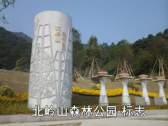  1日>zqd151002肇庆白沙龙母祈福 肇庆新亮点北岭山森林公园超值一
