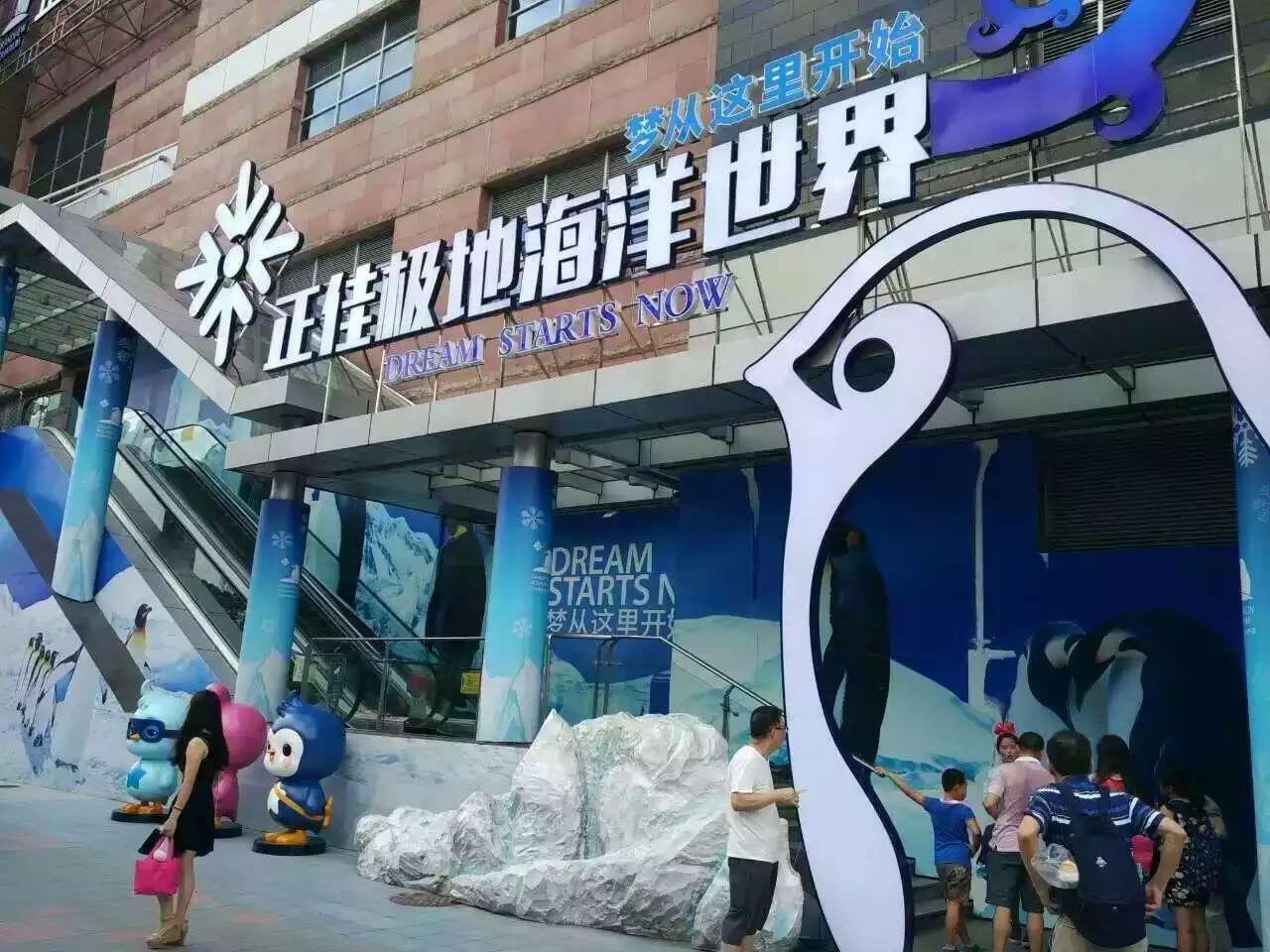 广州正佳极海洋世界纯玩一天zqe151074(拼)